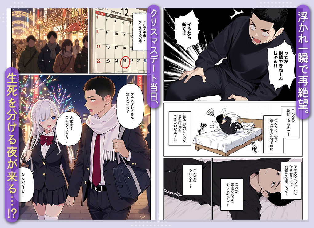 イッたら死ぬ病気になった俺、初彼女が天使すぎて死と引き換えに中出しセックスすることにする 無料サンプル画像5